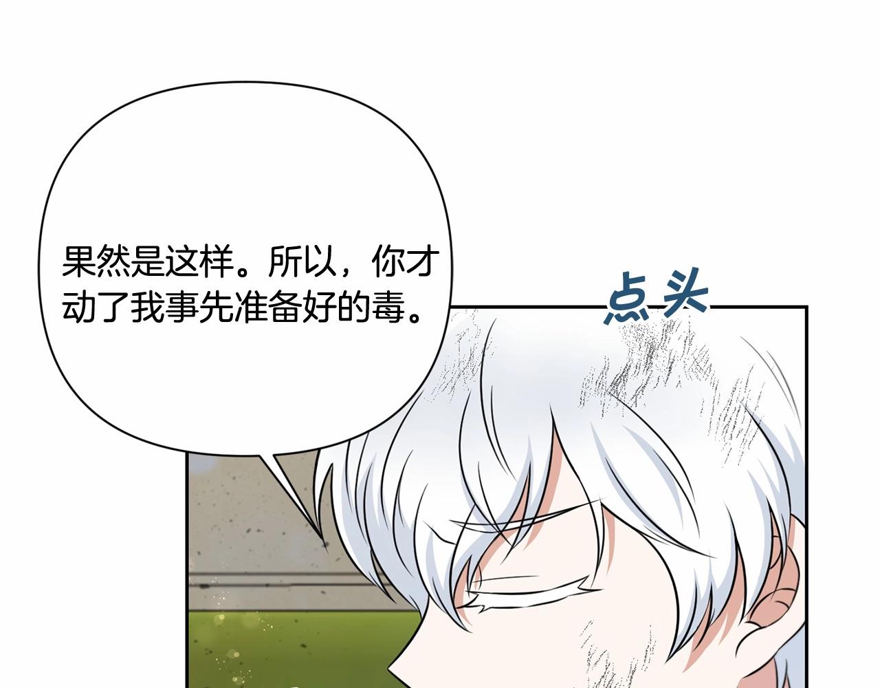 第21话 人们爲什麽爱我54