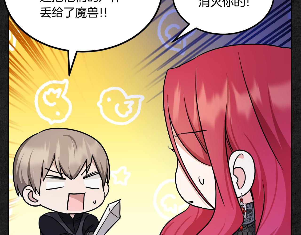 第66话 惹哭魔塔主118