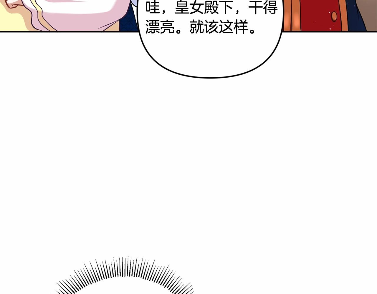 第23话 初见魔法师！145