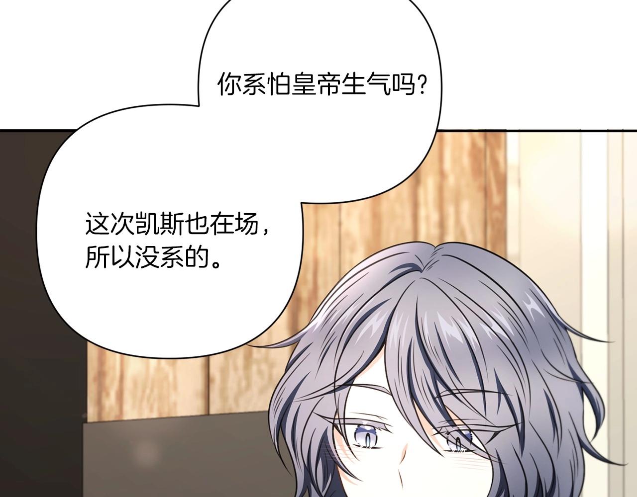 第26话 妹妹邀约打架170