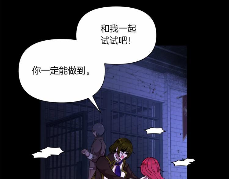 第11话 真的还可以相信人类吗25