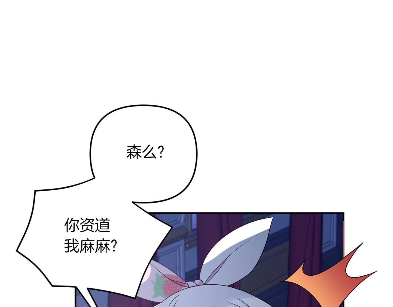 第44话 最幸福的小孩43