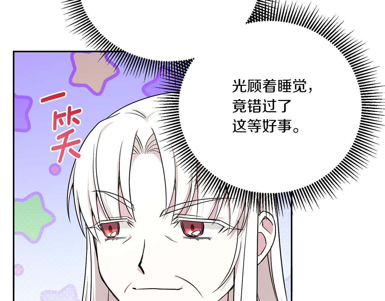 第63话 守口如瓶！43