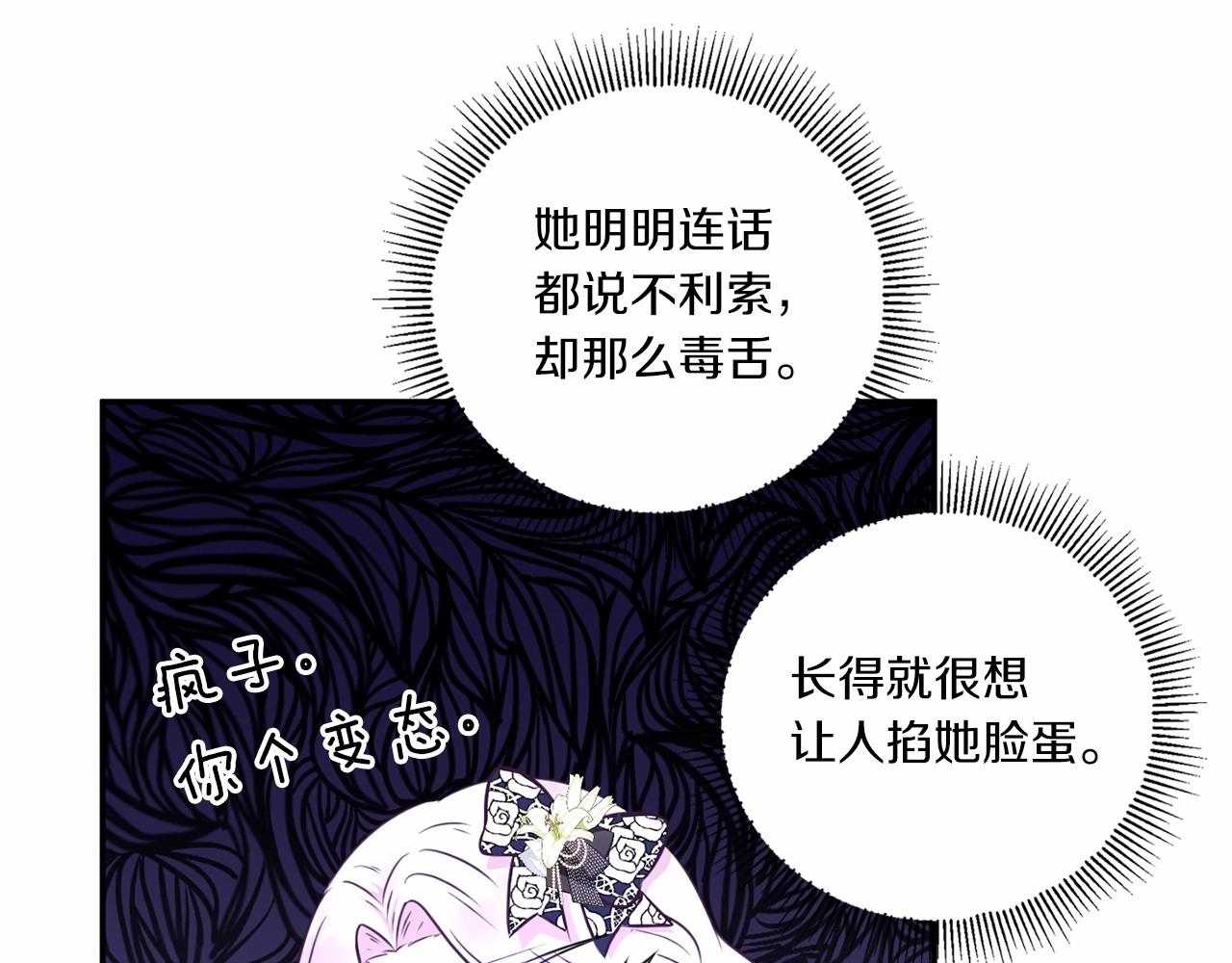 第28话 借刀杀人的小妹妹148