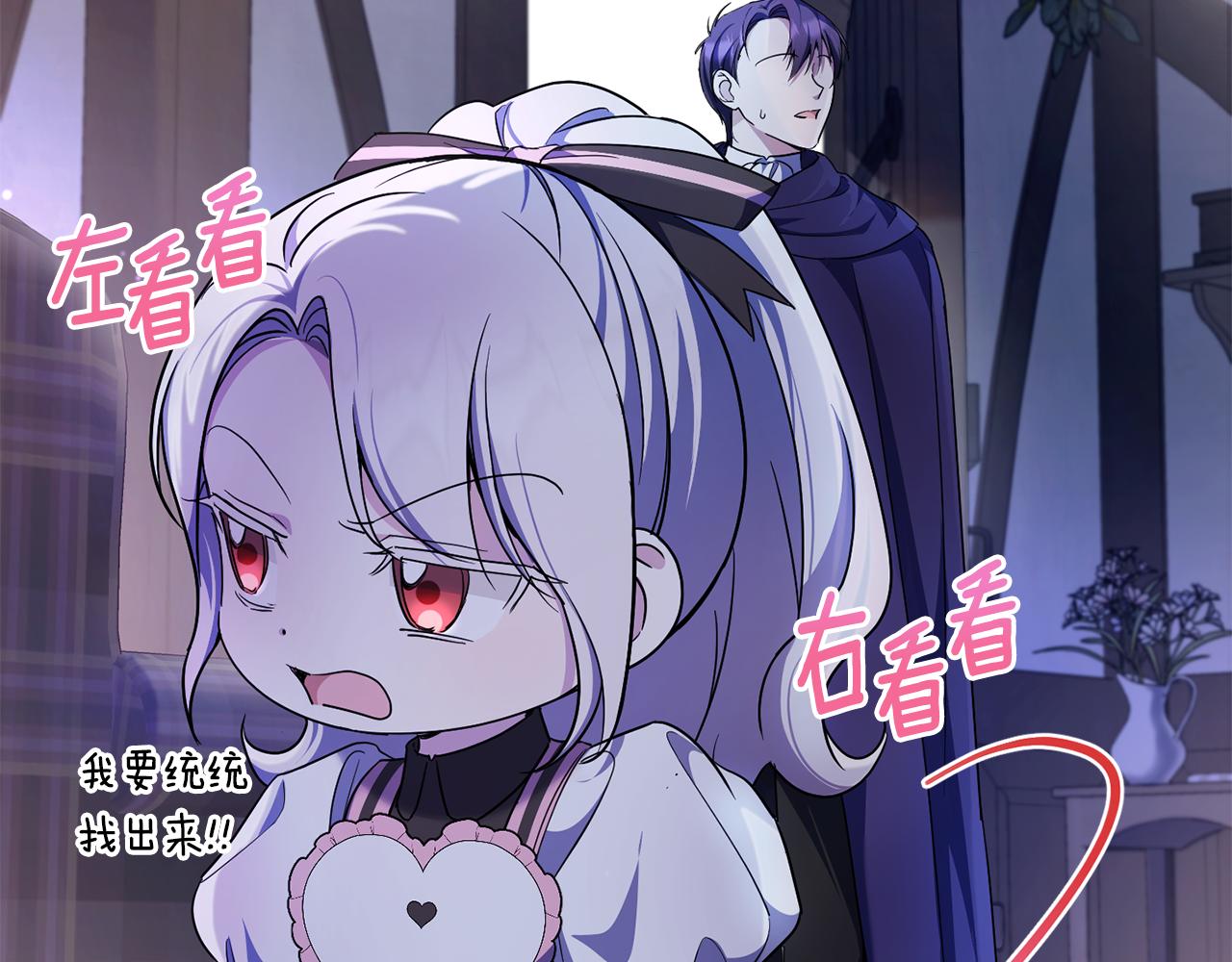 第66话 惹哭魔塔主61