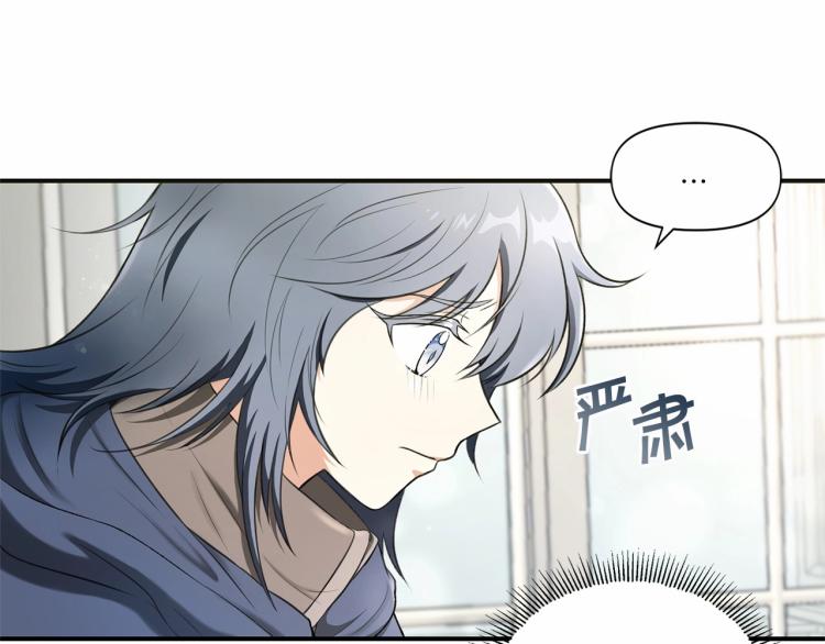 第5话 我一定会守护好皇女殿下34