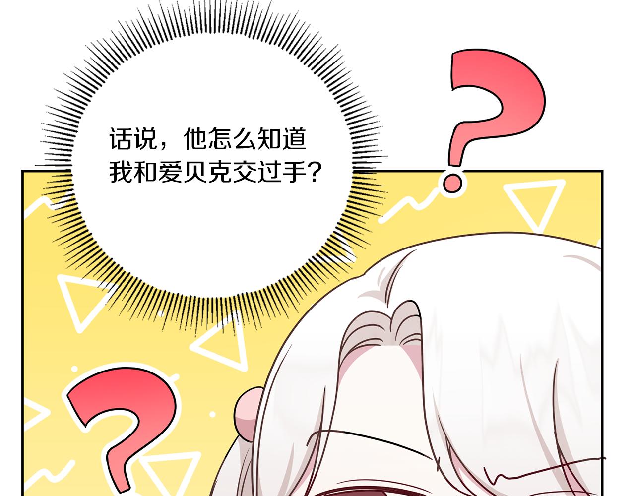 第37话 升化23