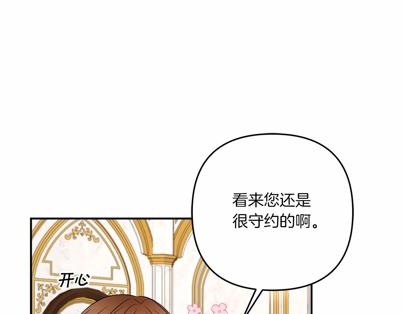 第29话 吃醋的样子真可爱61