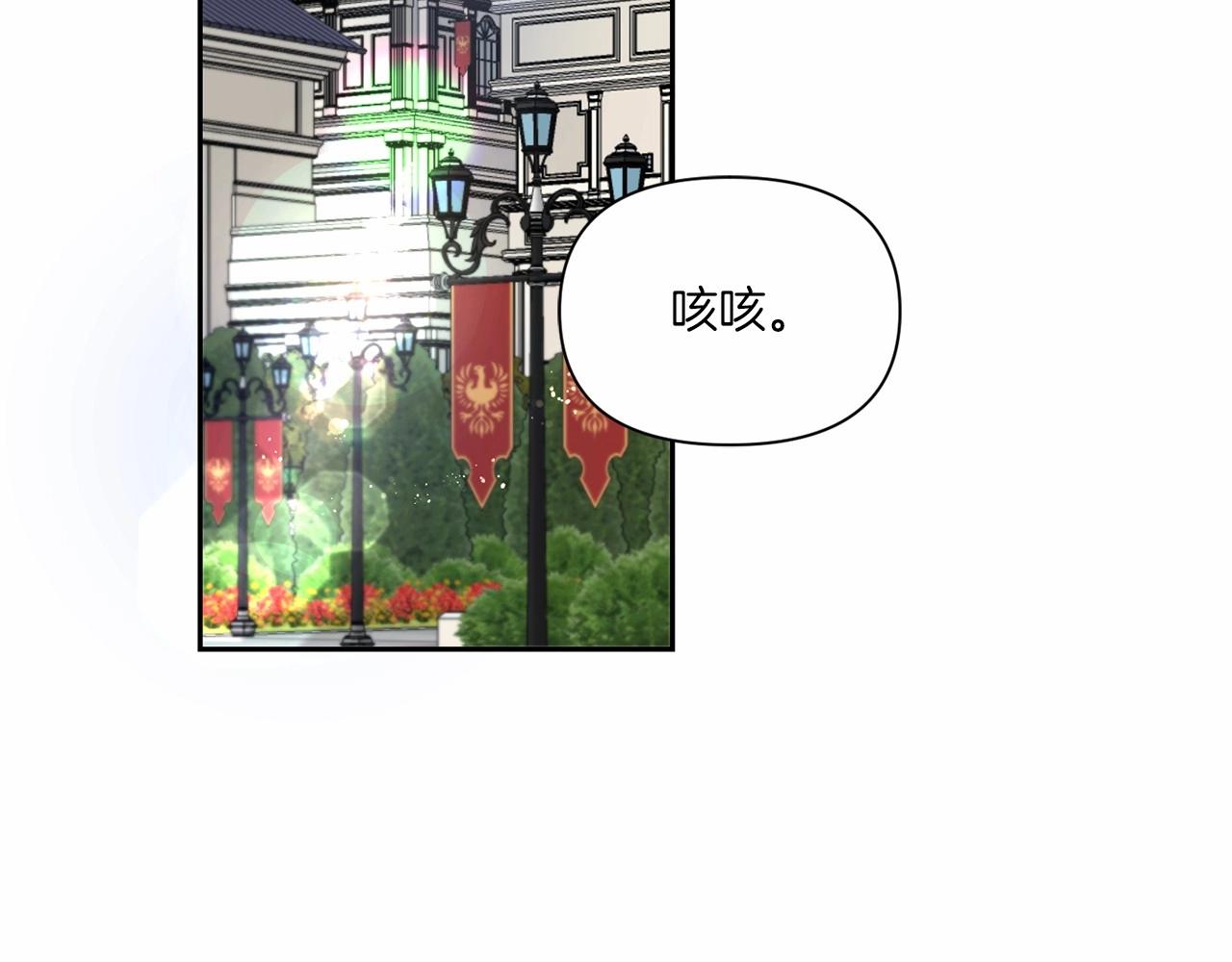 第15话 皇女搞坏事被抓包116