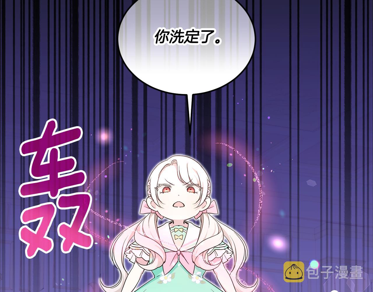第60话 讨回公道！81