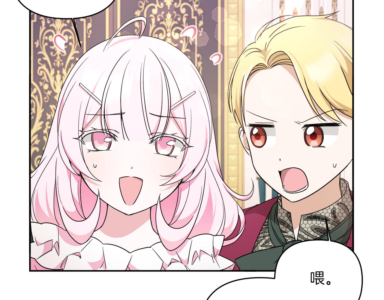 第58话 团宠皇女37