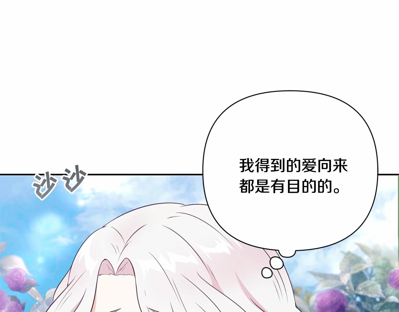 第21话 人们爲什麽爱我128