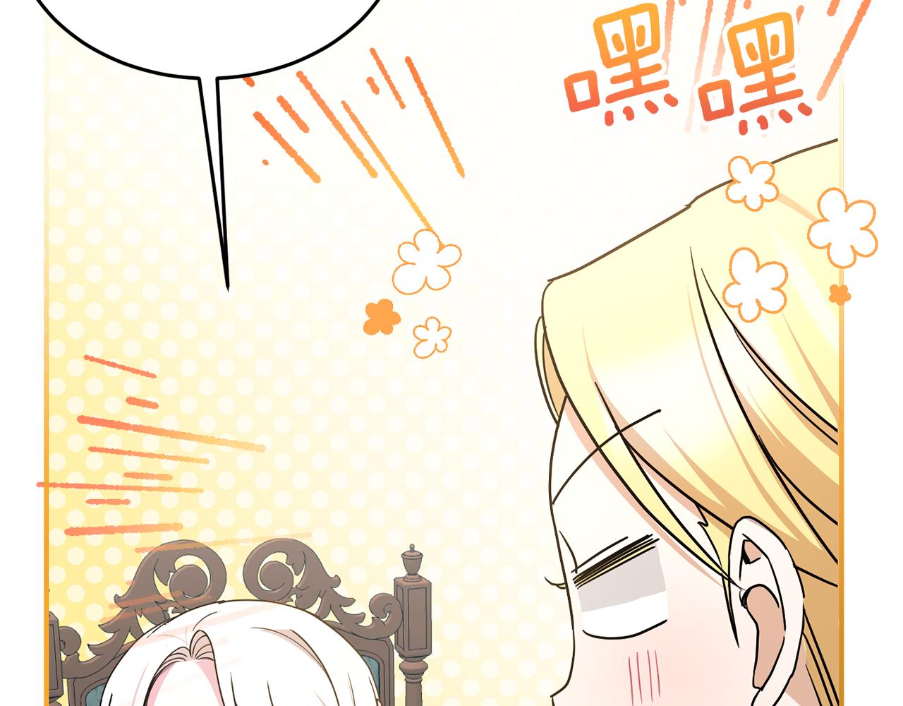 第60话 讨回公道！33