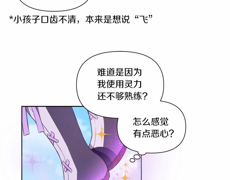第14话 尴尬就在一瞬间26
