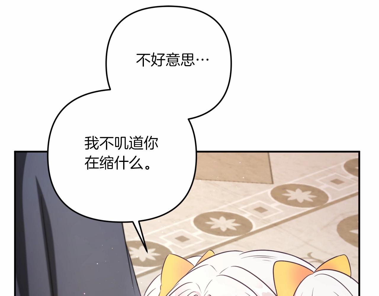 第29话 吃醋的样子真可爱93