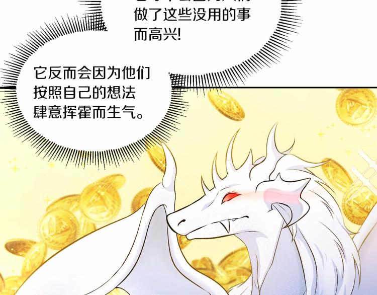 第14话 尴尬就在一瞬间87