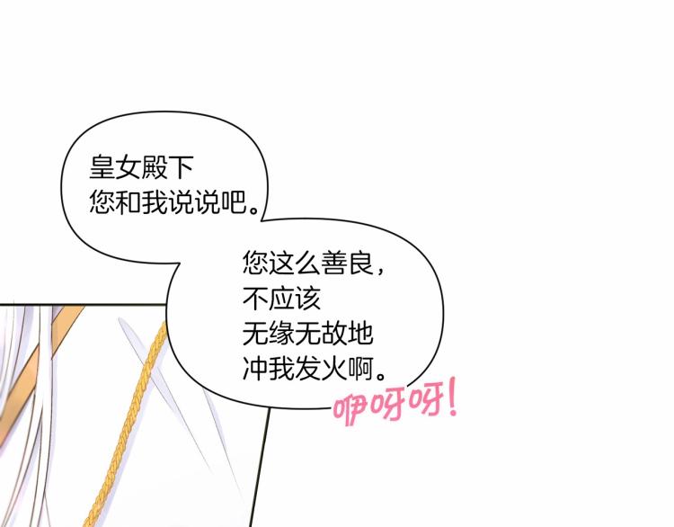 第2话 惊呆皇帝老爹的魔力50