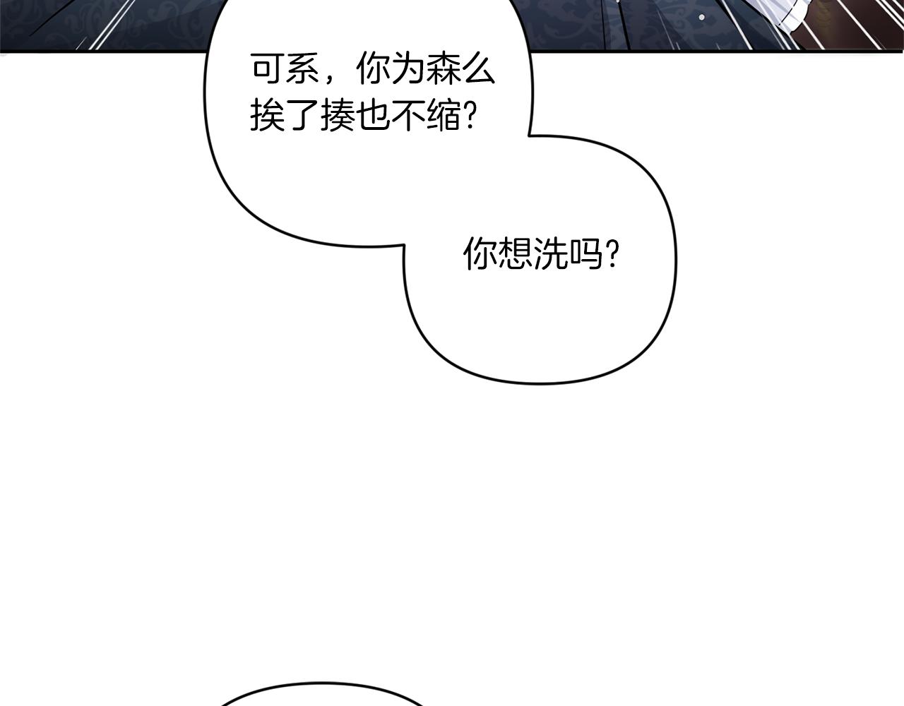 第55话 爱的抱抱33