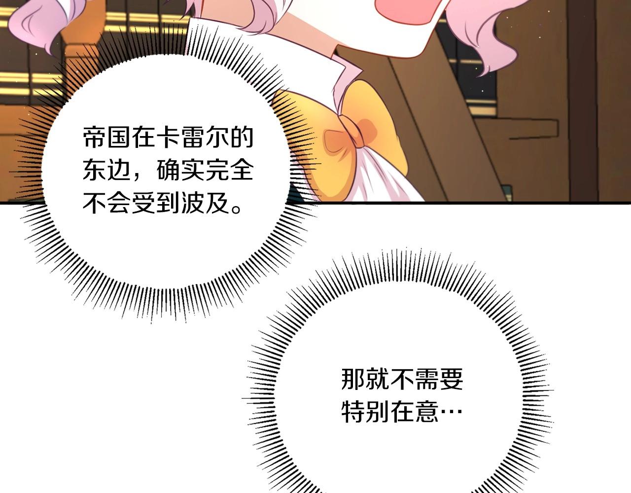 第31话 在我身边直至我成年109