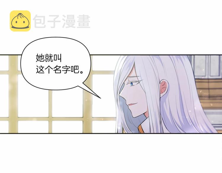 第2话 惊呆皇帝老爹的魔力111