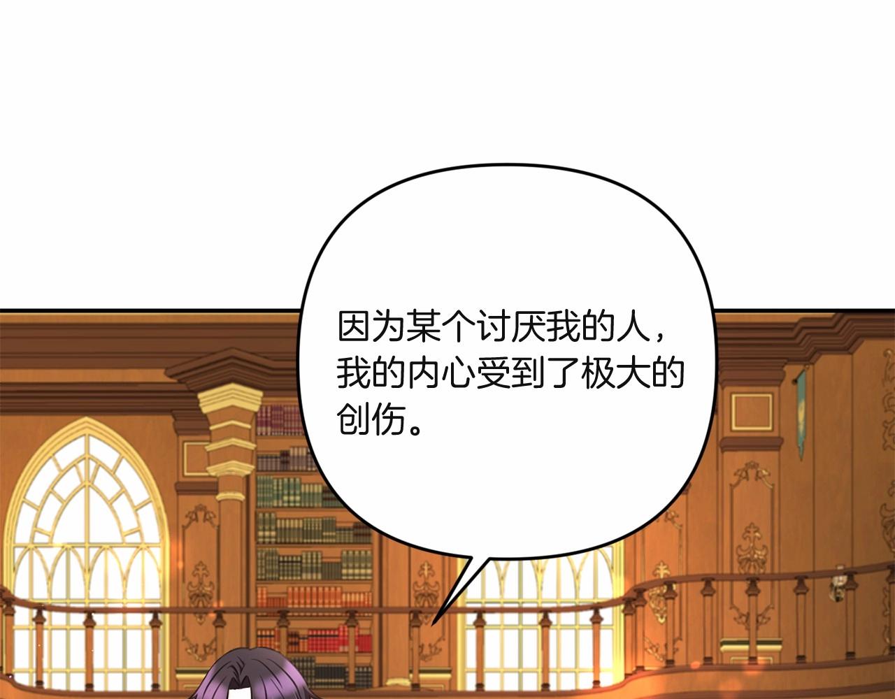第33话 结成同盟？98