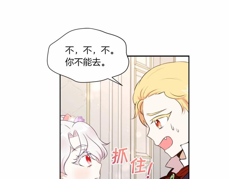 第13话 皇子的烦恼36