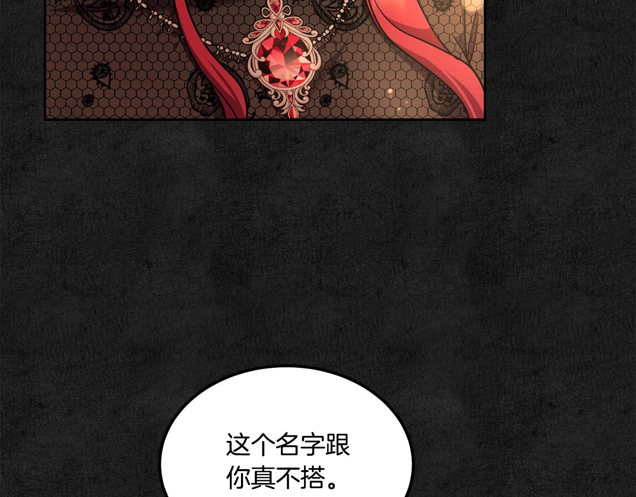 第66话 惹哭魔塔主161