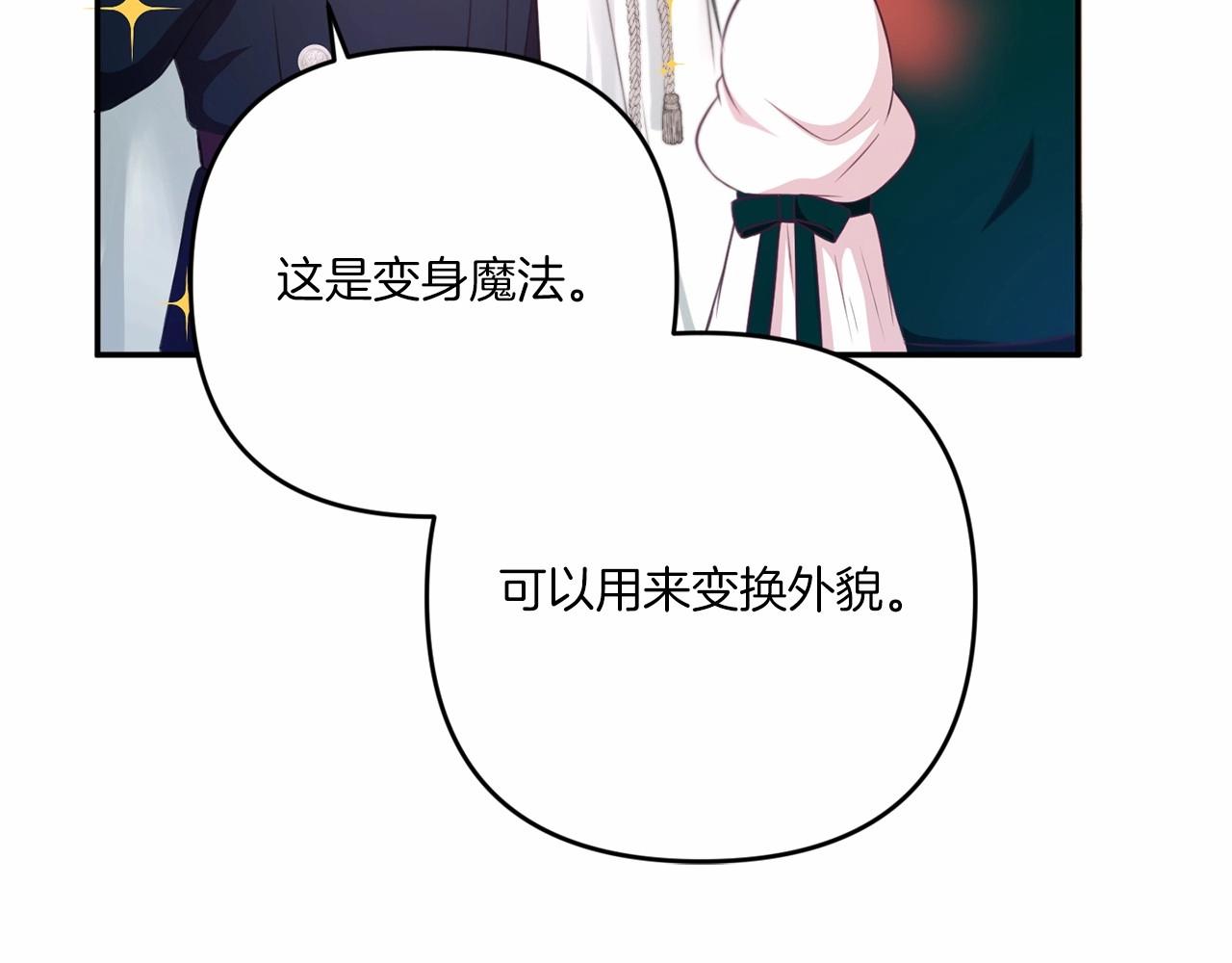 第30话 两百岁的弟弟61