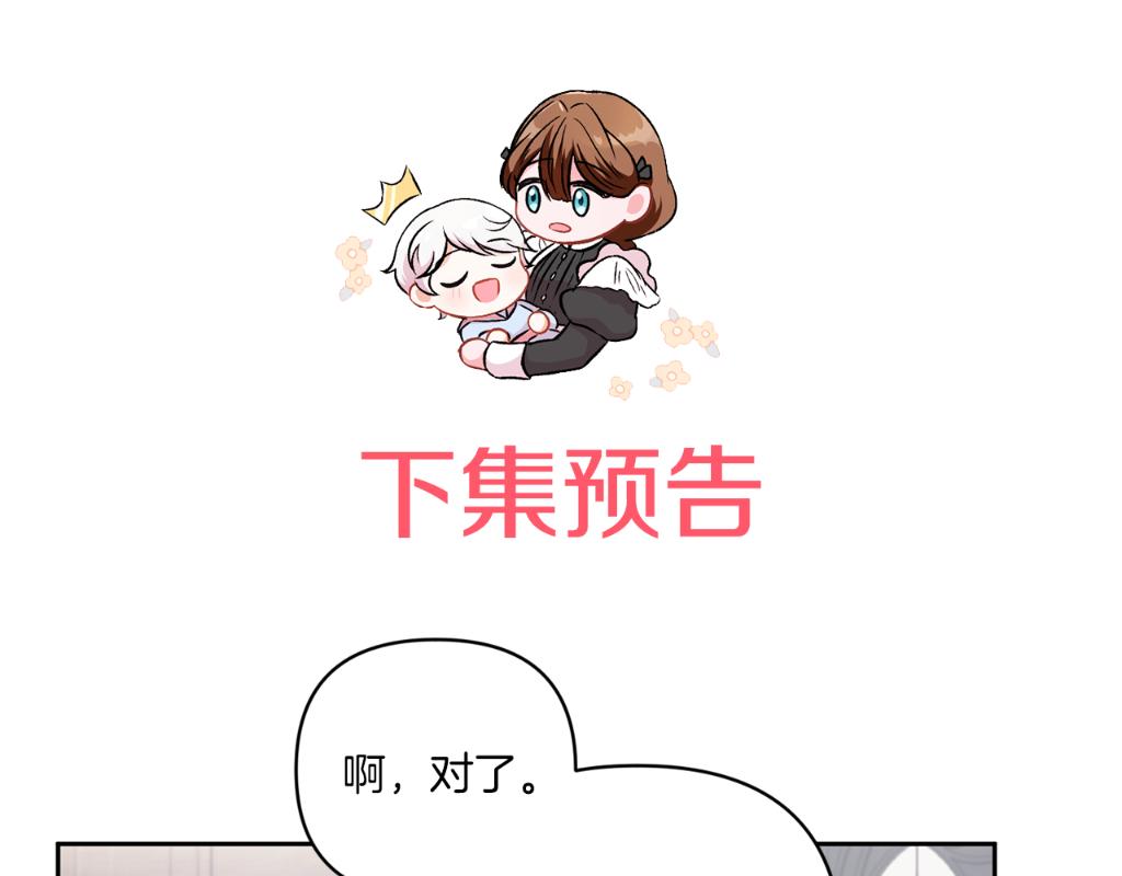 第53话 求抱大腿195
