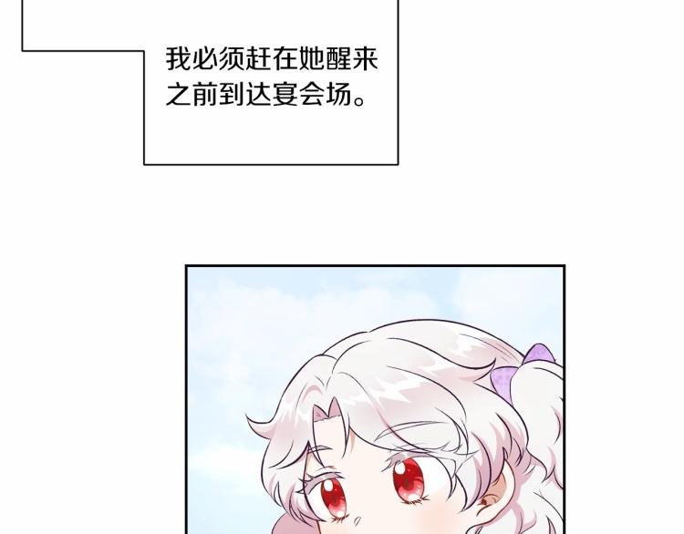 第14话 尴尬就在一瞬间30