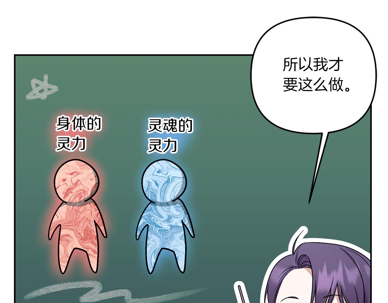 第47话 逃跑了116
