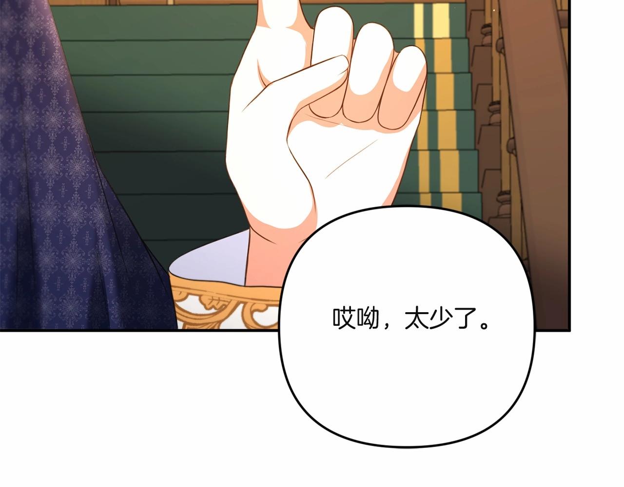 第33话 结成同盟？111