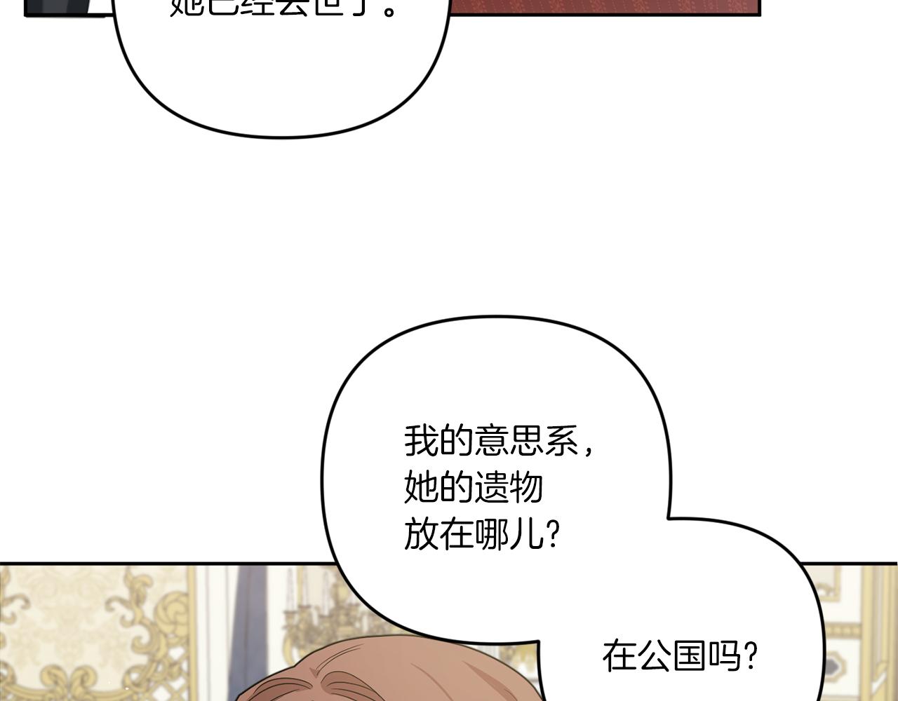 第42话 妈妈的日记34
