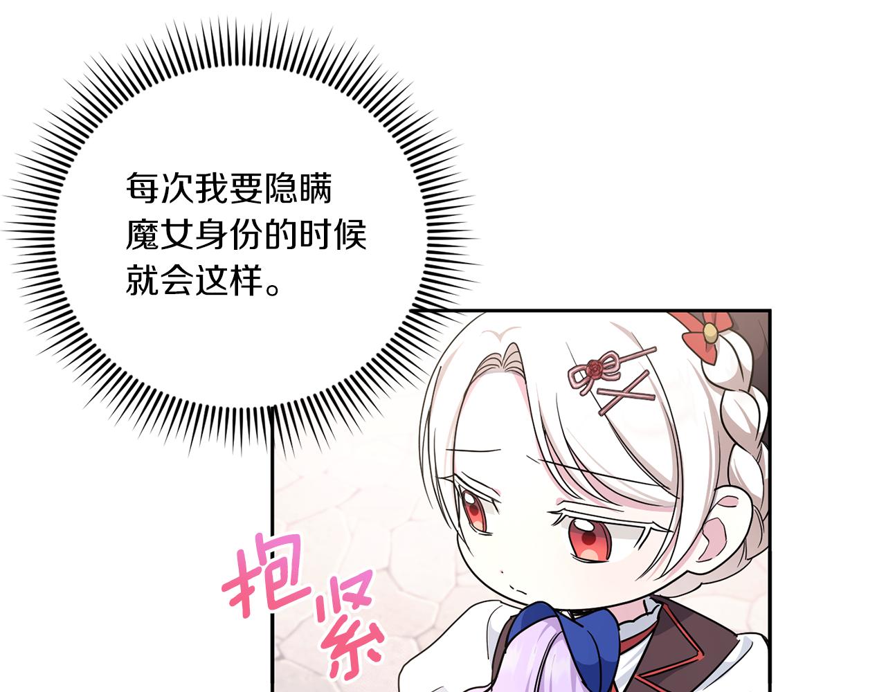 第63话 守口如瓶！141