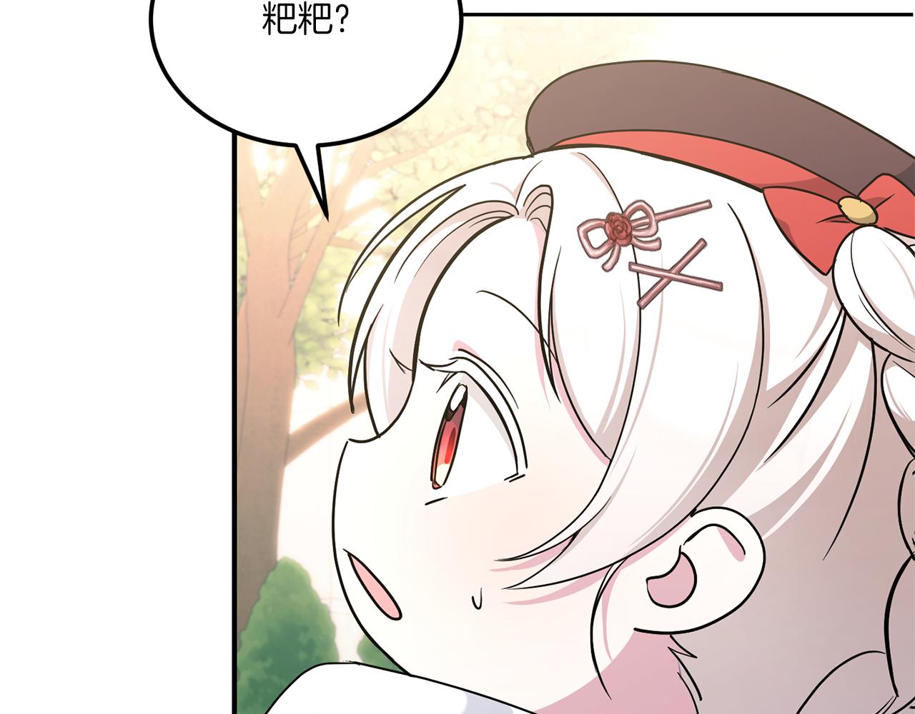 第62话 礼物154