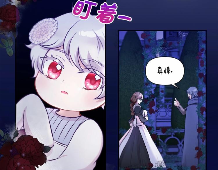 第6话 迁宫到荒废黑玫瑰宫殿129