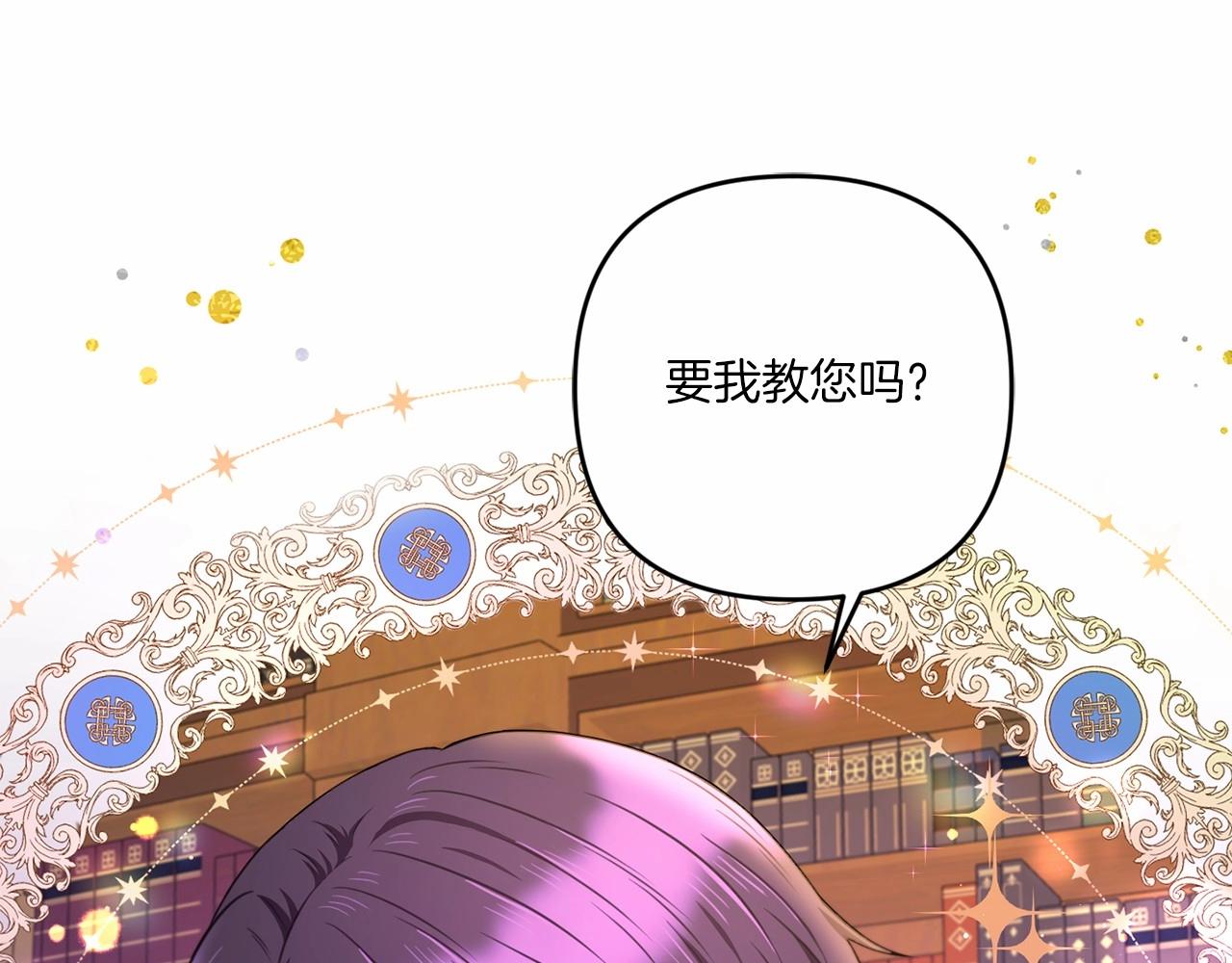第30话 两百岁的弟弟62