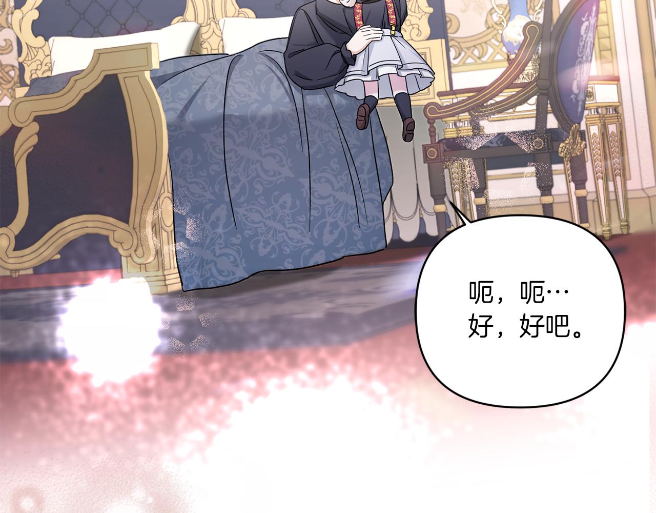 第55话 爱的抱抱55