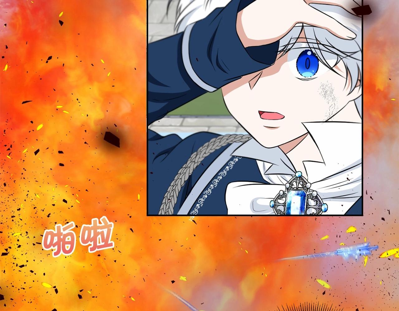 第20话 皇女的魔法泄露73