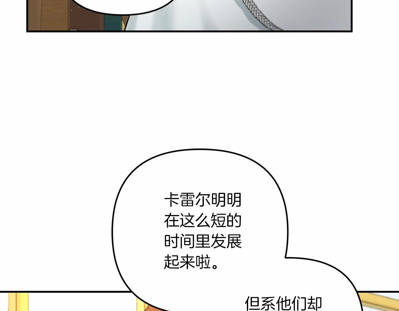 第30话 两百岁的弟弟97