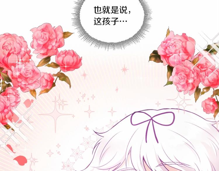 第2话 惊呆皇帝老爹的魔力14