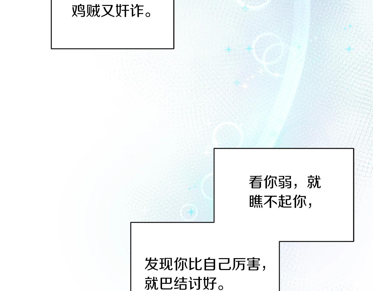 第9话 皇女的雷电攻击147