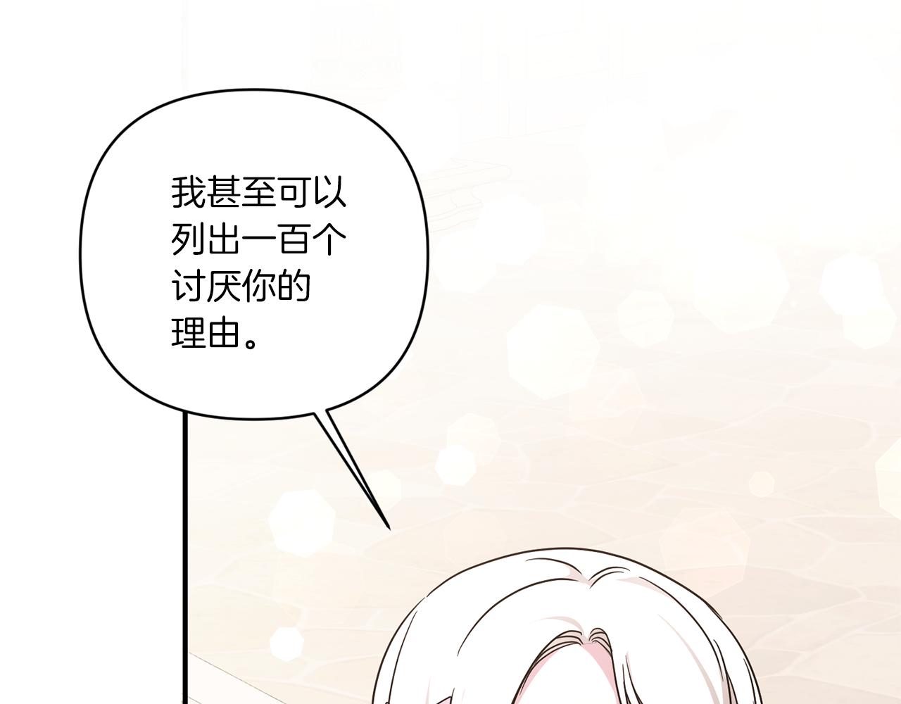第59话 被假冒了140