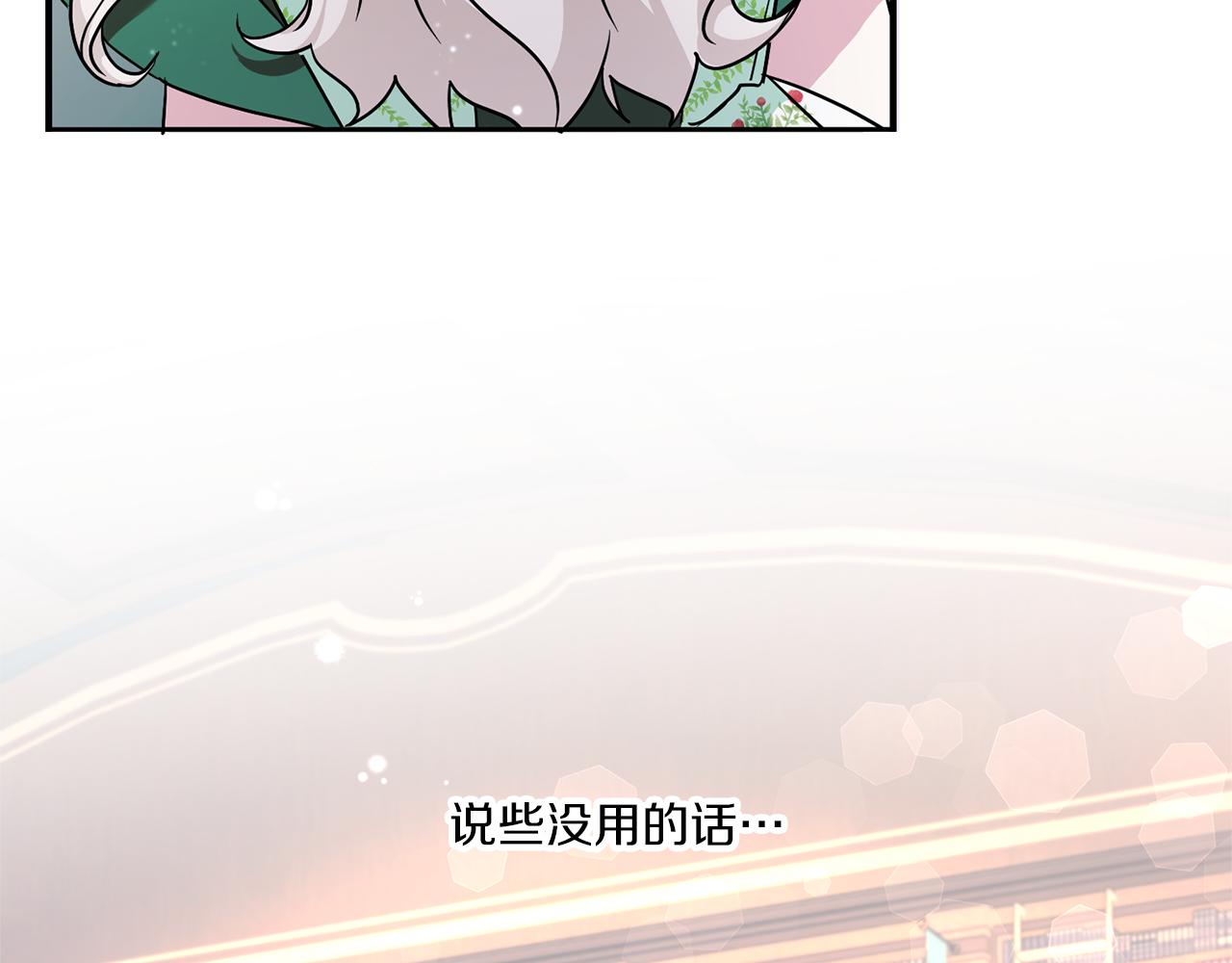 第57话 傲娇的皇女95