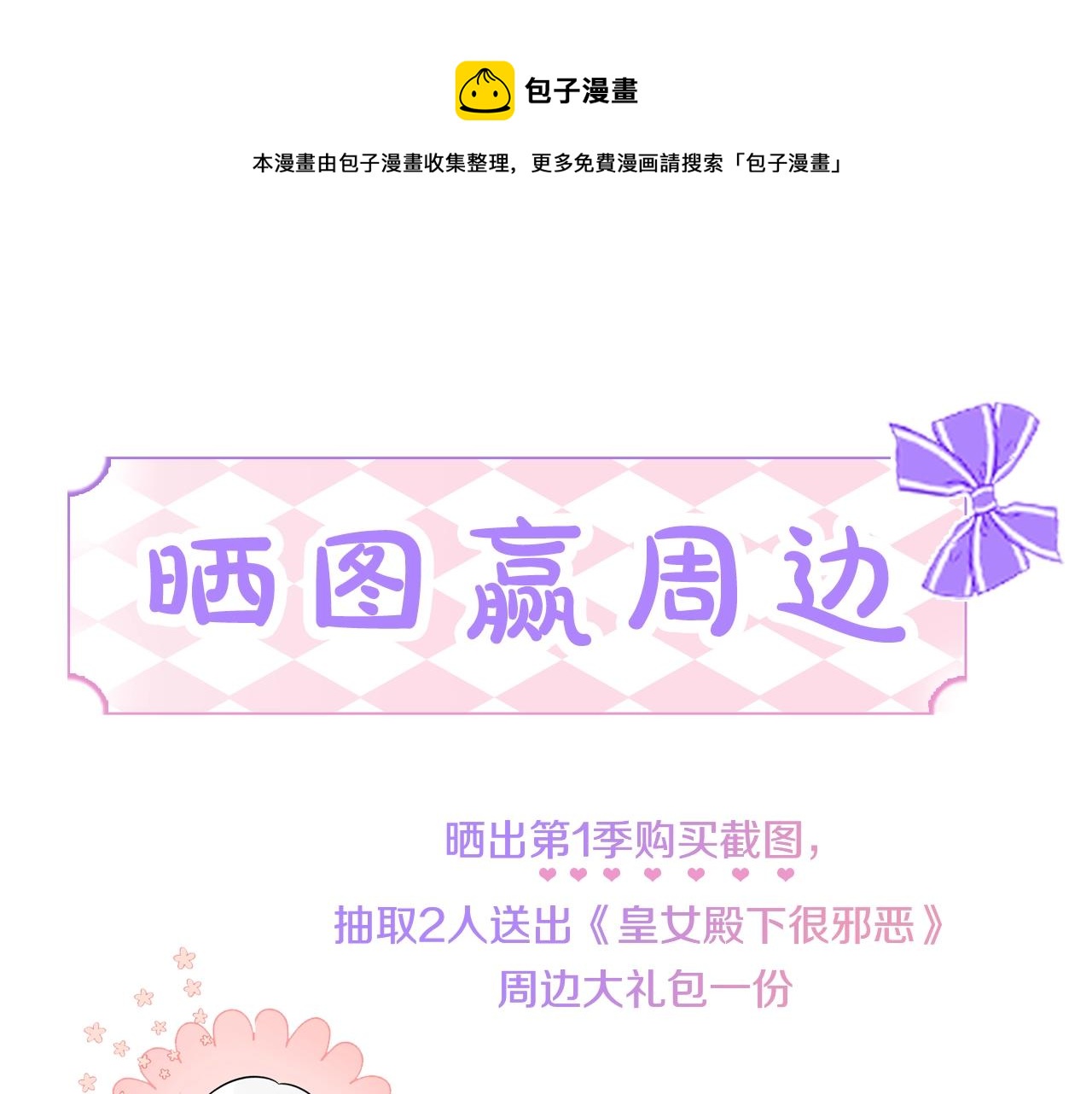 第2季·啓 重生248