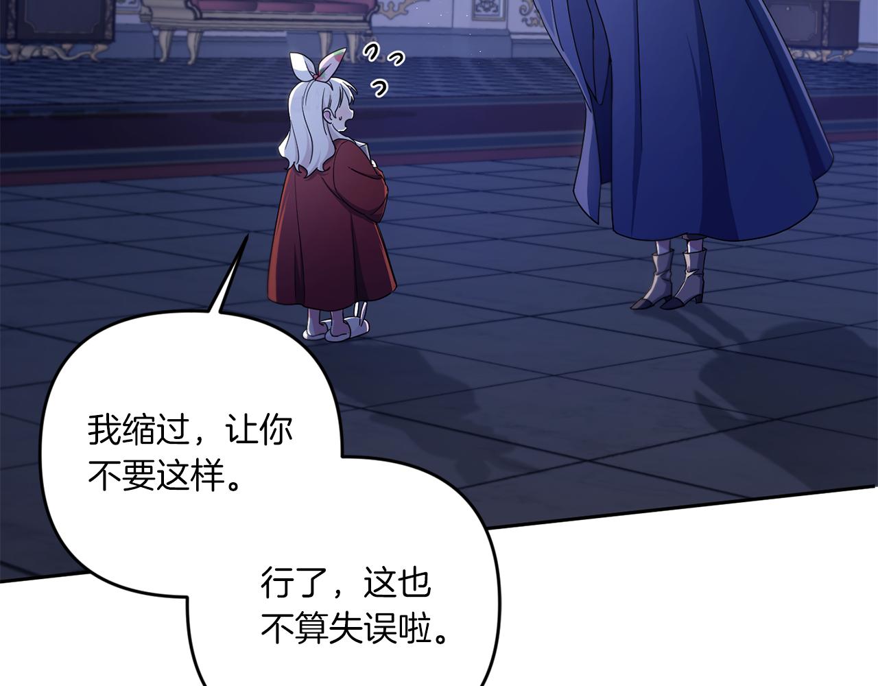 第44话 最幸福的小孩25
