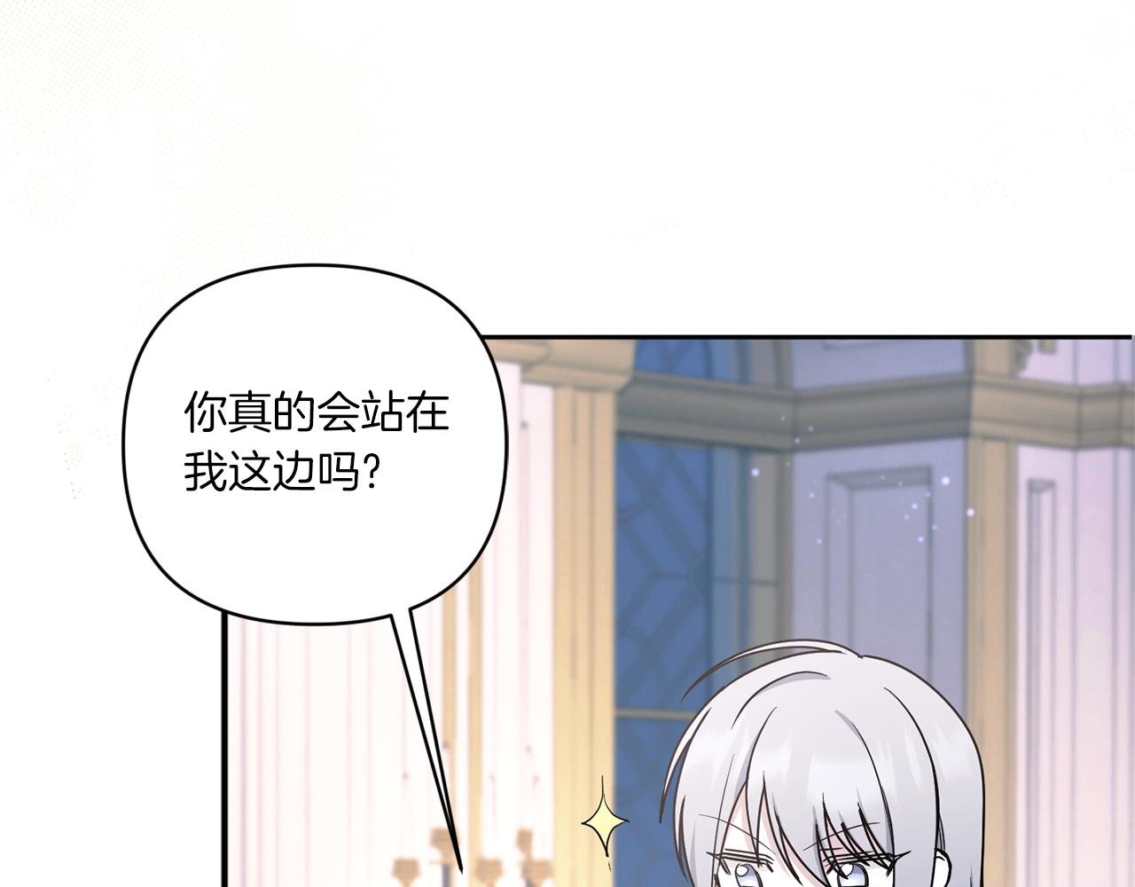 第56话 皇姐来访49