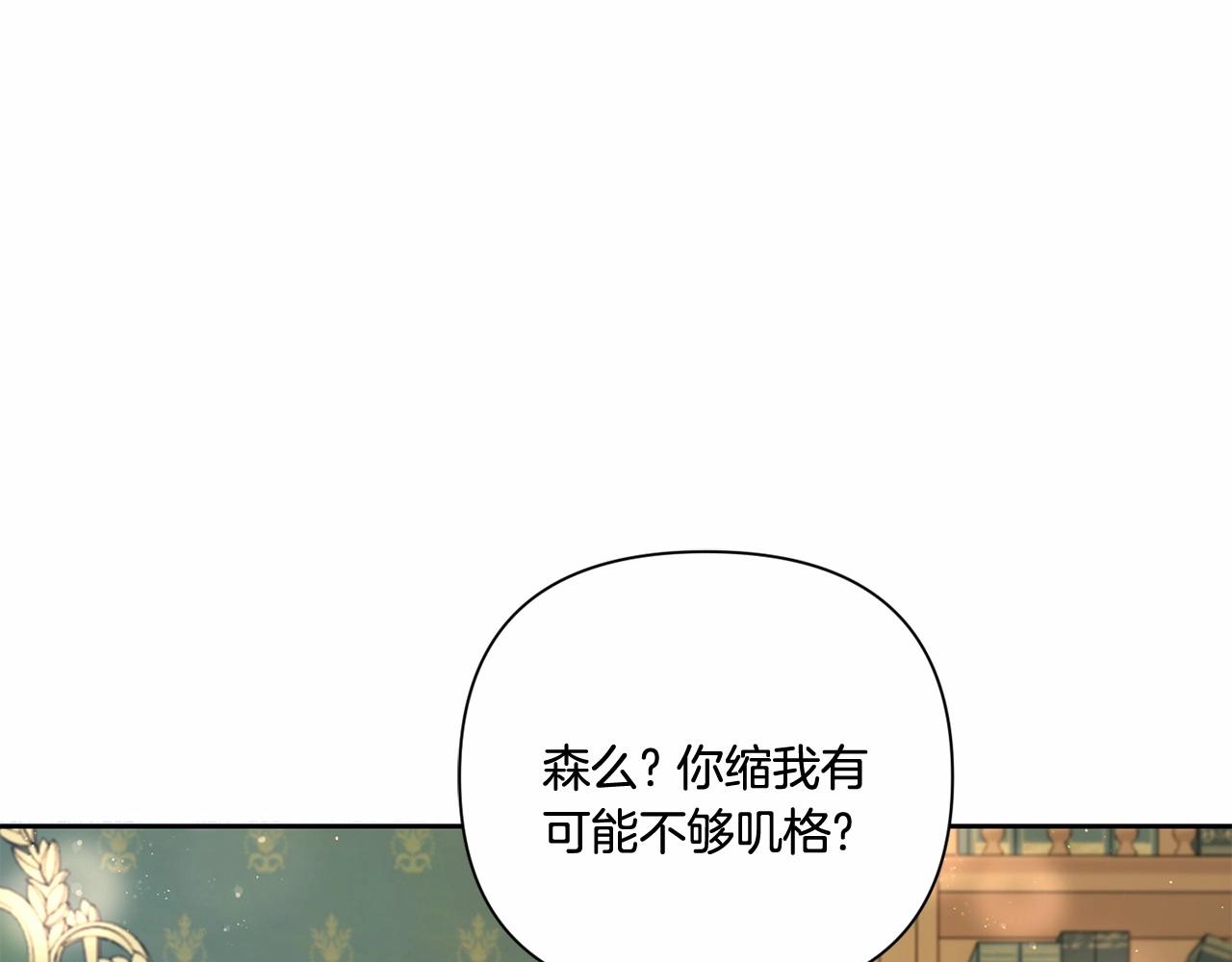 第23话 初见魔法师！150