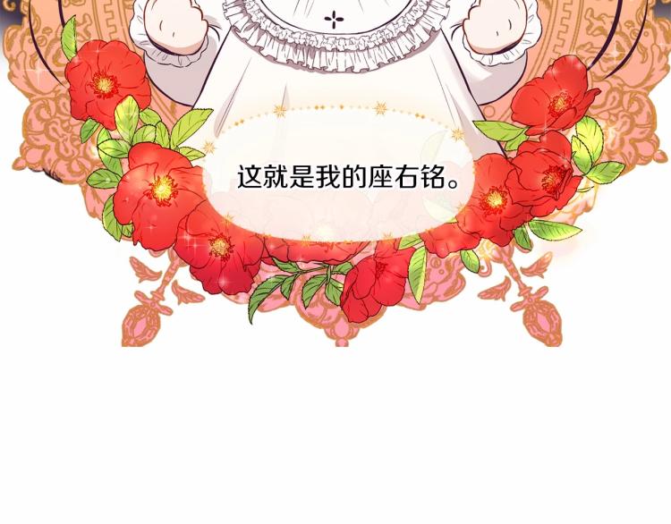 第1话 魔女转生团子皇女110