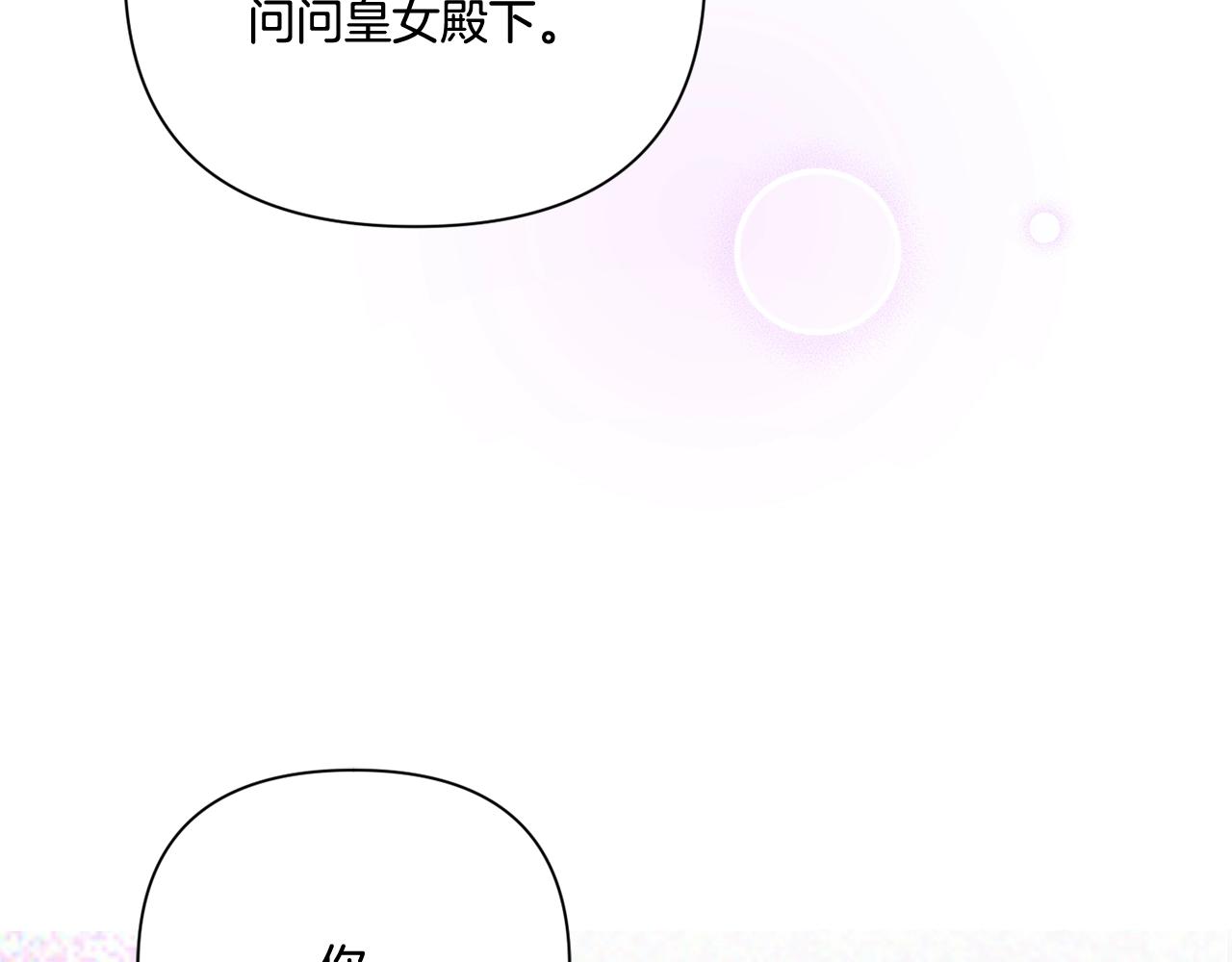 第23话 初见魔法师！177